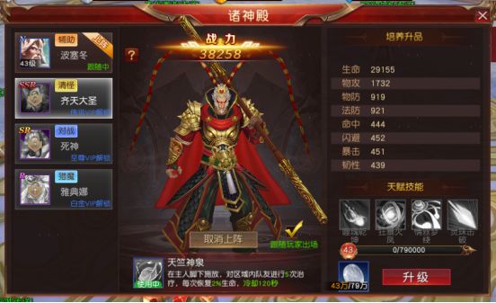 《天地诸神》诸神殿怎么玩 诸神殿玩法攻略