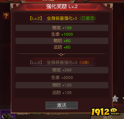 《天地诸神》装备系统怎么玩 装备系统介绍