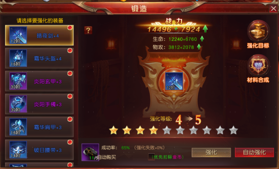 《天地诸神》装备系统怎么玩 装备系统介绍