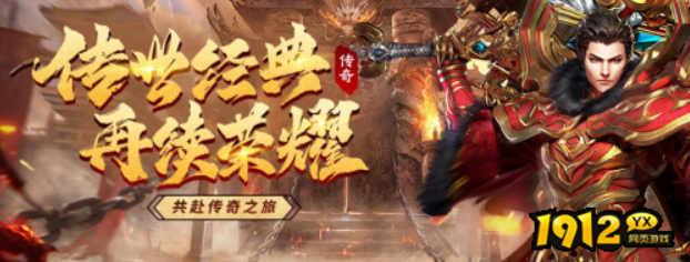 1912yx《传奇岁月》