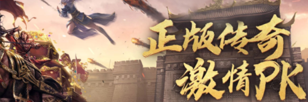 1912yx《降魔传奇》