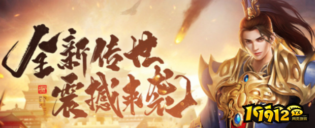1912yx《四圣封神》