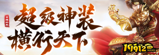 1912yx《玄武传奇1折》