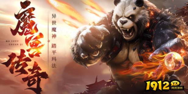 1912yx《熊猫人0.05折》