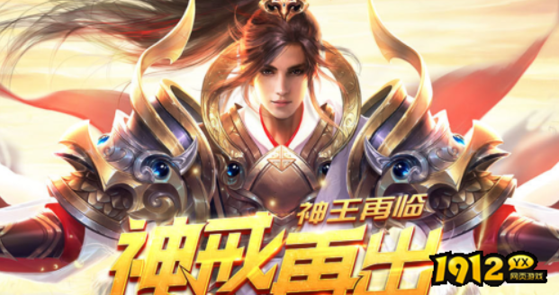1912yx《神戒BT》