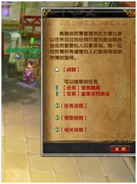 星尘传说跑商系统怎么玩 星尘传说跑商系统玩法介绍
