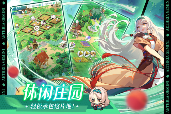 晴空双子兑换码2025最新—礼包码亲测有效