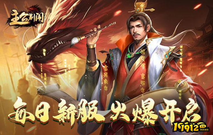 1912yx《主公别闹》