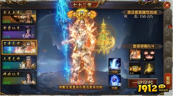 降魔录杨戬技能是什么 降魔录杨戬技能介绍