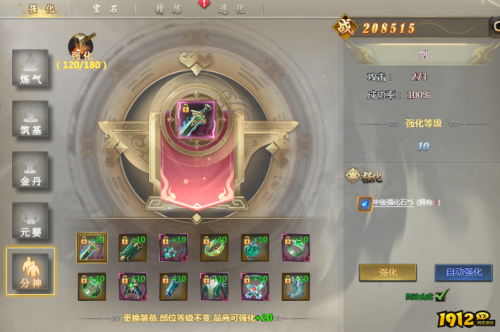 《倾国之怒》飞升装备如何强化 飞升装备强化介绍
