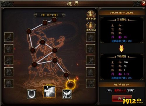 《决战沙邑》境界系统怎么玩 境界系统介绍