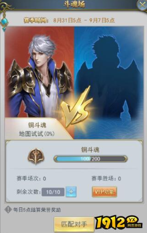 《斗罗大陆新版》斗魂场怎么玩 斗魂场玩法介绍
