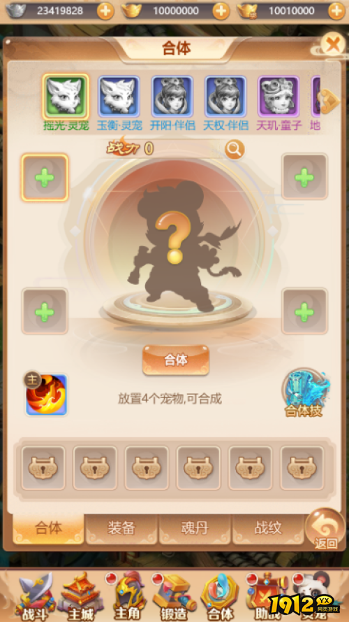 武道将魂合体系统怎么玩 武道将魂合体系统介绍