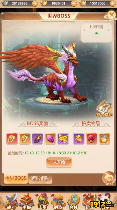 武道将魂世界BOSS系统怎么玩 武道将魂世界BOSS系统介绍
