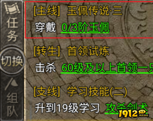 龙腾传奇主线任务怎么玩 龙腾传奇主线任务介绍