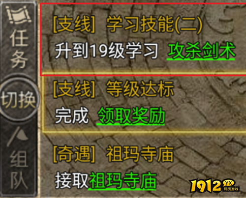 龙腾传奇支线任务怎么玩 龙腾传奇支线任务介绍