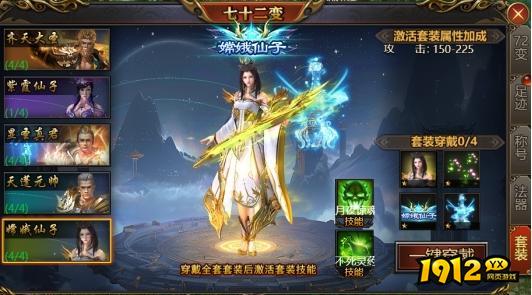 降魔录嫦娥技能是什么 降魔录嫦娥技能介绍