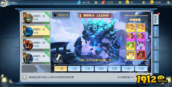 伏魔传妖之幻境怎么玩 伏魔传妖之幻境玩法介绍
