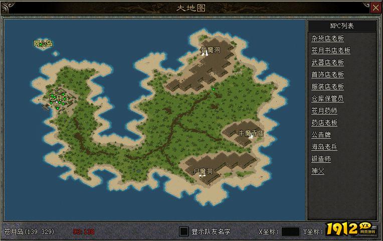 传奇之梦月卡版苍月岛地图在哪 传奇之梦月卡版苍月岛位置介绍