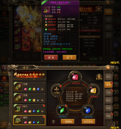 《君临传奇》宝石系统怎么玩 宝石系统介绍
