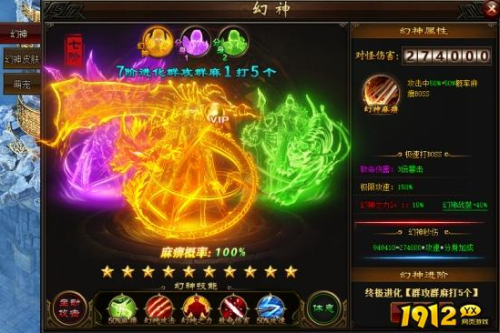 《决战沙邑》幻神系统怎么玩 幻神系统介绍