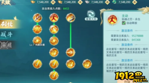 《破天刀0.1》神秘商城系统怎么玩 神秘商城系统玩法介绍