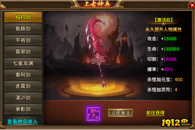 《热血战纪》上古神兵怎么获得 上古神兵获得攻略