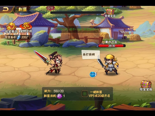《放开那三国2》剿匪玩法：烧脑策略+热血战斗双倍快乐