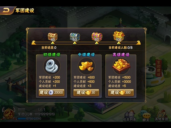 军团争霸开启！《放开那三国2》全新玩法震撼来袭