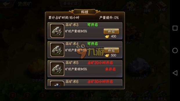 《放开那三国2》资源矿如何获取 资源矿获取攻略
