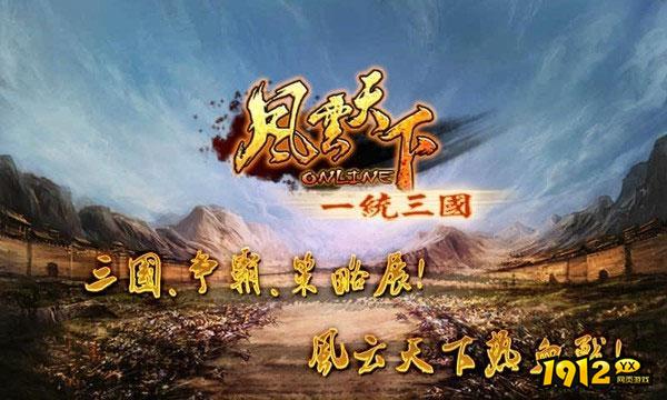 风云天下礼包兑换码真实—官方礼包码大全