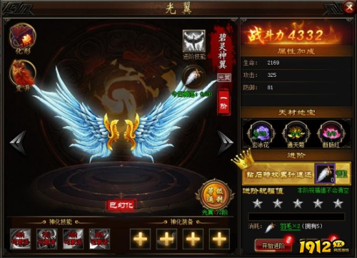 《决战沙邑》光翼系统怎么玩 光翼系统介绍