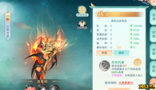 《破天刀0.1》觉醒系统怎么玩 觉醒系统玩法介绍