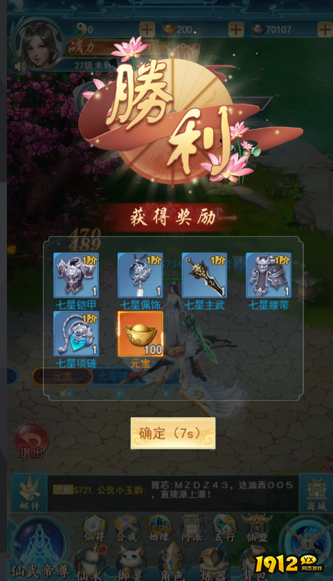 《古剑奇闻录》地藏幽灵怎么打 地藏幽灵打法介绍
