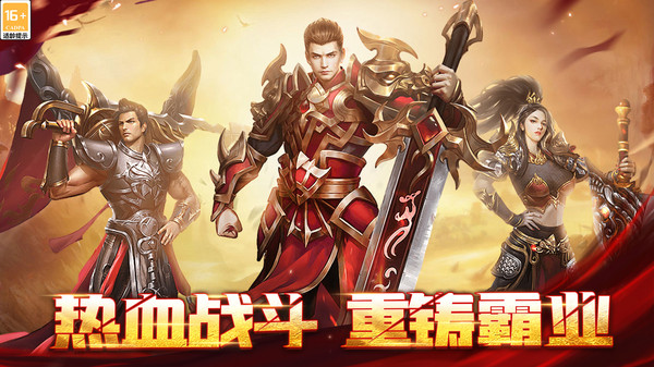 热血武魂礼包码最新-永久有效兑换码