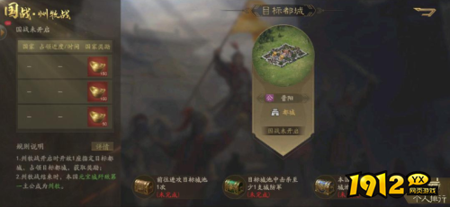霸业州牧战怎么玩 霸业州牧战玩法介绍