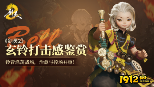 剑灵2玄铃职业定位是什么 剑灵2玄铃职业定位介绍