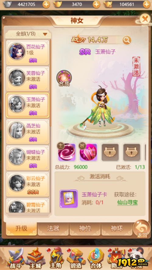 武道将魂神女系统怎么玩 武道将魂神女系统介绍