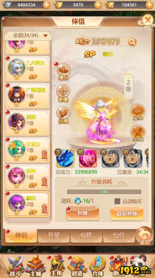 武道将魂伴侣系统怎么玩 武道将魂伴侣系统介绍