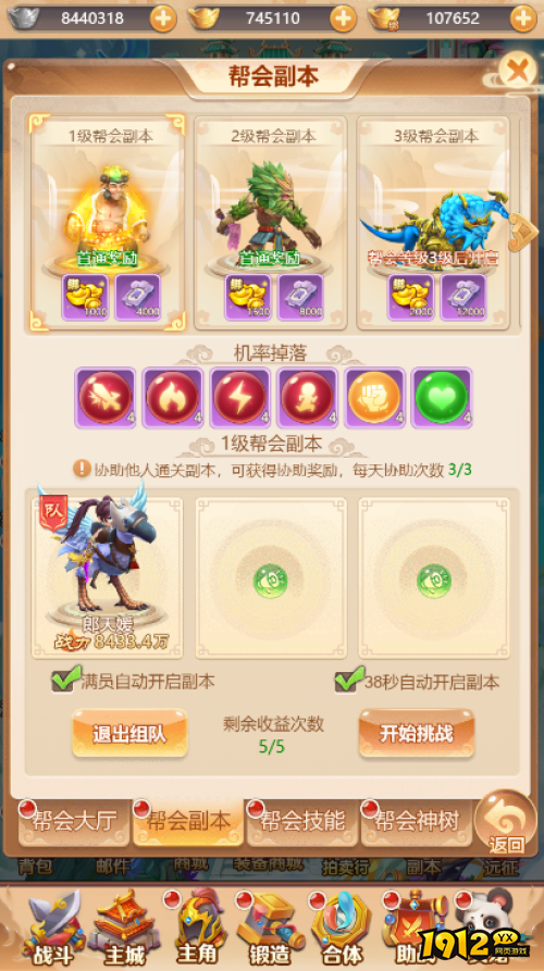 武道将魂帮会副本系统怎么玩 武道将魂帮会副本系统介绍
