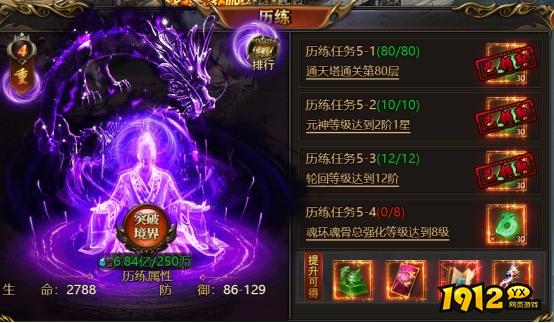 降魔录任务怎么做 降魔录任务攻略