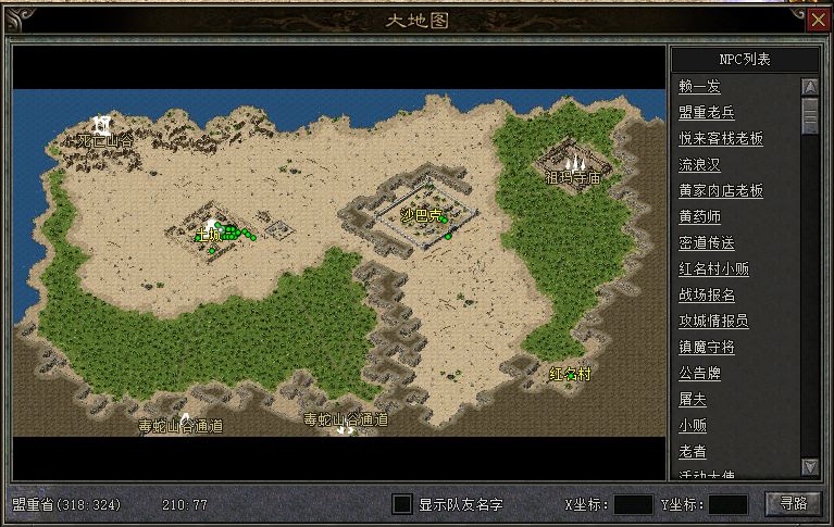 传奇之梦月卡版盟重省地图在哪 传奇之梦月卡版盟重省位置介绍