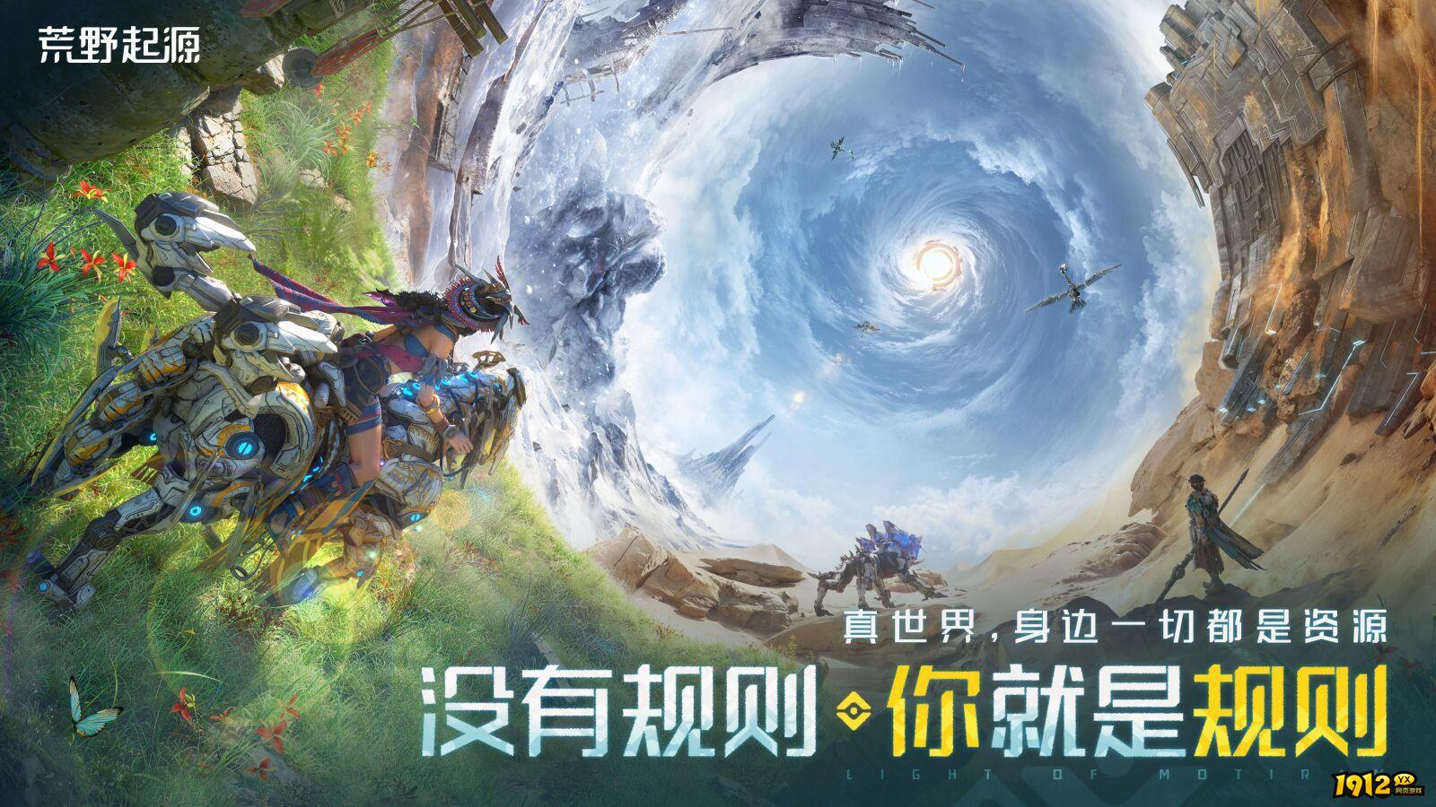 荒野起源兑换码怎么获得 礼包怎么领