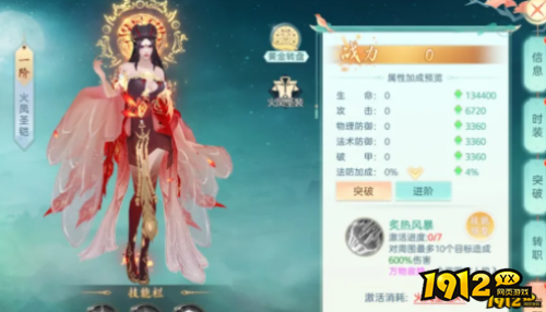 《破天刀0.1》神界周常系统怎么玩 神界周常系统玩法介绍
