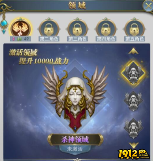 《斗罗大陆新版》领域系统怎么玩 领域系统介绍