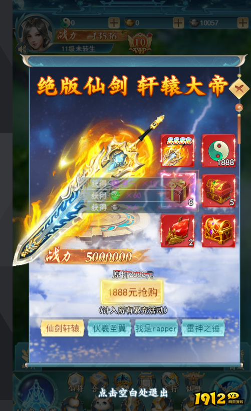 《古剑奇闻录》怎么获得白金奖励 白金奖励获得攻略