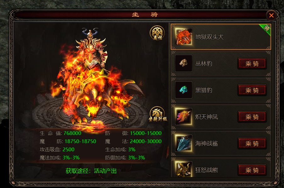 《四圣封神》坐骑系统震撼上线！神兽助战战力飙升
