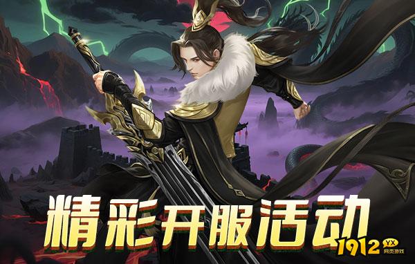海狼OL公测时间是什么时候 新区开服时间