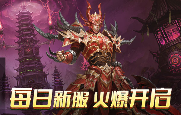 精灵盛典公测时间是什么时候 新区开服时间