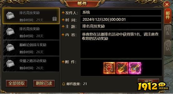 降魔录怎么社交 降魔录社交攻略